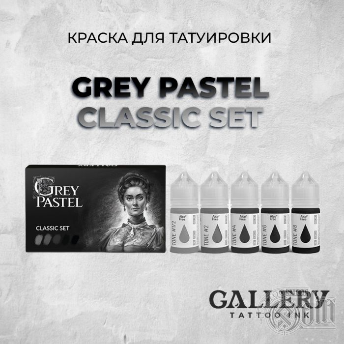 GREY PASTEL CLASSIC SET — GALLERY TATTOO INK